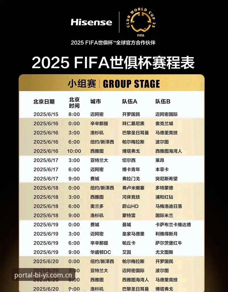 必一体育网页登录版官网更新日志深度解析：当赛程数据开始读懂你的观赛习惯